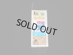 画像5: ミュートロン（未組立）