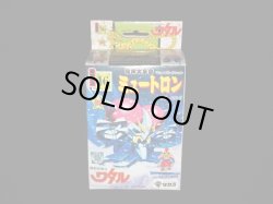 画像2: ミュートロン（未組立）