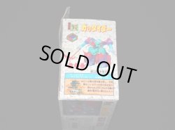 画像5: ガッタイダー（未組立）