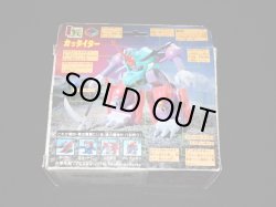 画像4: ガッタイダー（未組立）