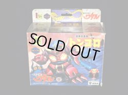 画像2: ドンゴロ（未組立）