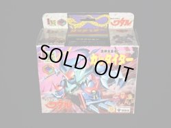 画像2: ガッタイダー（未組立）