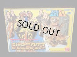 画像5: 双子座の聖衣・ジェミニクロス