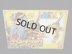 画像4: 蠍座の聖衣・スコーピオンクロス