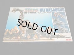 画像7: 旧ゾイド・ウルトラザウルス（未開封/未組立）