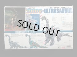 画像9: 旧ゾイド・ウルトラザウルス（未開封/未組立）