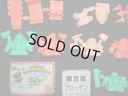 画像2: SDパトレイバーマーク2・全10種フルコンプ+限定（未切り）