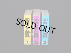 画像5: SDガンダム百科1〜3セット（ベストセレクション限定）