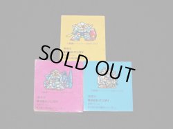 画像4: SDガンダム百科1〜3セット（ベストセレクション限定）