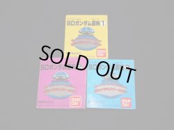 画像2: SDガンダム百科1〜3セット（ベストセレクション限定）