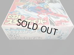 画像7: スターセイバー・C324（未使用品）