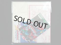 画像10: スターセイバー・C324（未使用品）