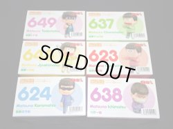 画像8: 松野おそ松6兄弟・ねんどろいどセット