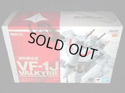 画像3: 「未開封」初回限定版 VF-1J バルキリー（一条輝機）