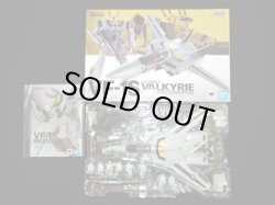 画像8: 「開封美品」初回限定版 VF-1S バルキリー ロイ・フォッカースペシャル