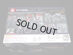 画像5: 「未開封」初回限定版 VF-1J アーマードバルキリー（一条輝機）