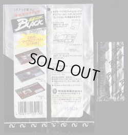 画像3: 仮面ライダーBLACK・マイクロフィルム24種+空袋