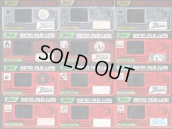 画像4: 仮面ライダーBLACK・マイクロフィルム24種+空袋