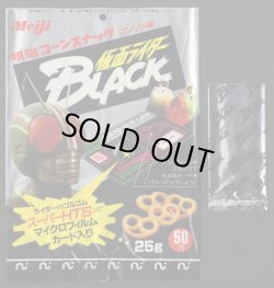 画像2: 仮面ライダーBLACK・マイクロフィルム24種+空袋
