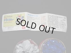 画像2: ディフォルメドラグナーシリーズ・全4種コンプB