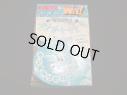 画像4: わんぱくバック＆つねげようWa＆丸越大当りくじ