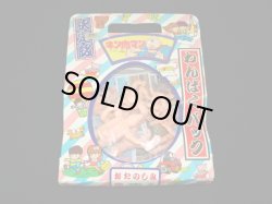 画像5: わんぱくバック＆つねげようWa＆丸越大当りくじ