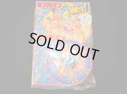 画像2: わんぱくバック＆つねげようWa＆丸越大当りくじ