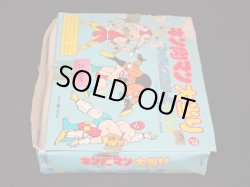 画像11: わんぱくバック＆つねげようWa＆丸越大当りくじ