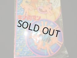 画像3: わんぱくバック＆つねげようWa＆丸越大当りくじ