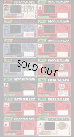 画像4: 仮面ライダーBLACK・マイクロフィルム28種+空袋