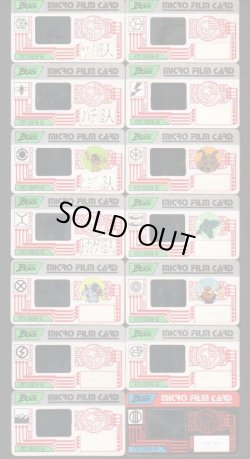 画像6: 仮面ライダーBLACK・マイクロフィルム28種+空袋