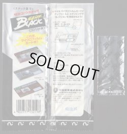 画像3: 仮面ライダーBLACK・マイクロフィルム28種+空袋