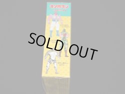 画像5: ビッグサイズキン肉マン・ビッグボディ+空箱