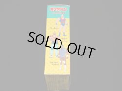 画像6: ビッグサイズキン肉マン・ビッグボディ+空箱