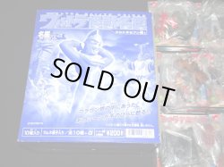 画像2: ウルトラ怪獣名鑑 ウルトラセブン編1・全15種フルコンプ（未開封）