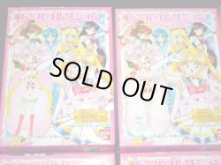 画像2: ドールコレクション〜セーラームーン〜・全6種フルコンプ（未開封）