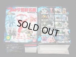 画像8: ウルトラ怪獣名鑑 ウルトラセブン編2・全14種フルコンプ（未開封）