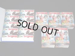 画像8: ウルトラ怪獣名鑑 ウルトラセブン編1・全15種フルコンプ（未開封）