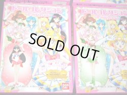 画像4: ドールコレクション〜セーラームーン〜・全6種フルコンプ（未開封）