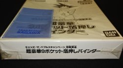 画像7: 非売品キャッチ・ザ・バブルスキャンペーン特製賞品（新品未開封）