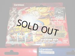 画像2: ドラゴンボールスーパーカードゲーム・スターターBOX3種セット（未開封）