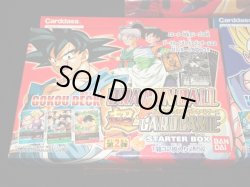 画像3: ドラゴンボールスーパーカードゲーム・スターターBOX3種セット（未開封）