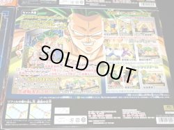 画像12: ドラゴンボール データカードダス・未開封BOX4種セット