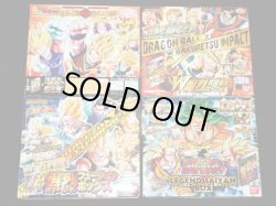 画像2: ドラゴンボール データカードダス・未開封BOX4種セット