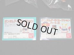 画像6: ガンダムF・Bコレクション6種セット+ミニブック（新品/未切り）