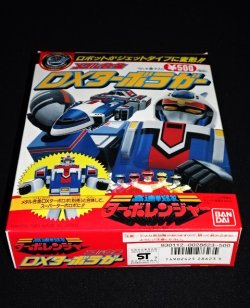 画像7: メタル合金 DXターボラガー（未開封）