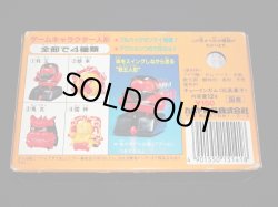 画像2: 火の鳥ガム・2番 顔車（火の鳥 鳳凰編 我王の冒険）