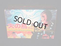 画像3: 火の鳥ガム・2番 顔車（火の鳥 鳳凰編 我王の冒険）