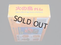 画像6: 火の鳥ガム・2番 顔車（火の鳥 鳳凰編 我王の冒険）