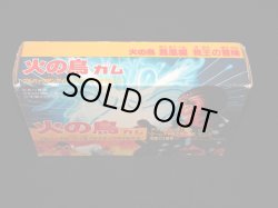 画像8: 火の鳥ガム・2番 顔車（火の鳥 鳳凰編 我王の冒険）